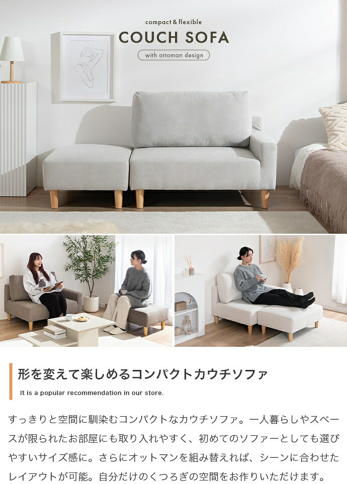 ソファ 座椅子 カウチ 2人掛け ロー ー 2点セット コーナー コンパクト 小さめ L字型 I字 2P かわいい 肘付き オットマン 一人暮らし ワンルーム 省スペース 1人掛け ファブリック 天然木 リビング 韓国インテリア