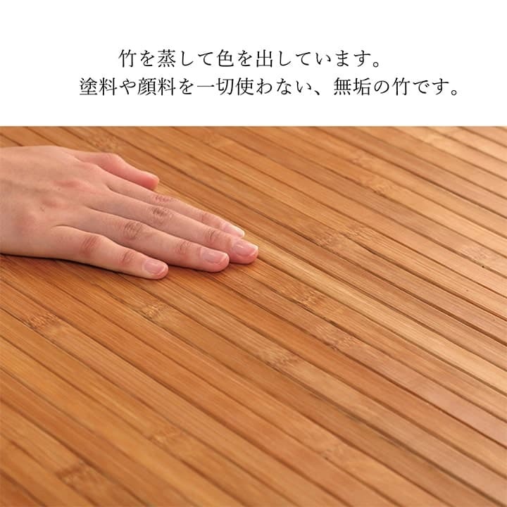 竹 廊下敷 無地 孟宗竹 皮下使用 『ローマ』 80×180cm