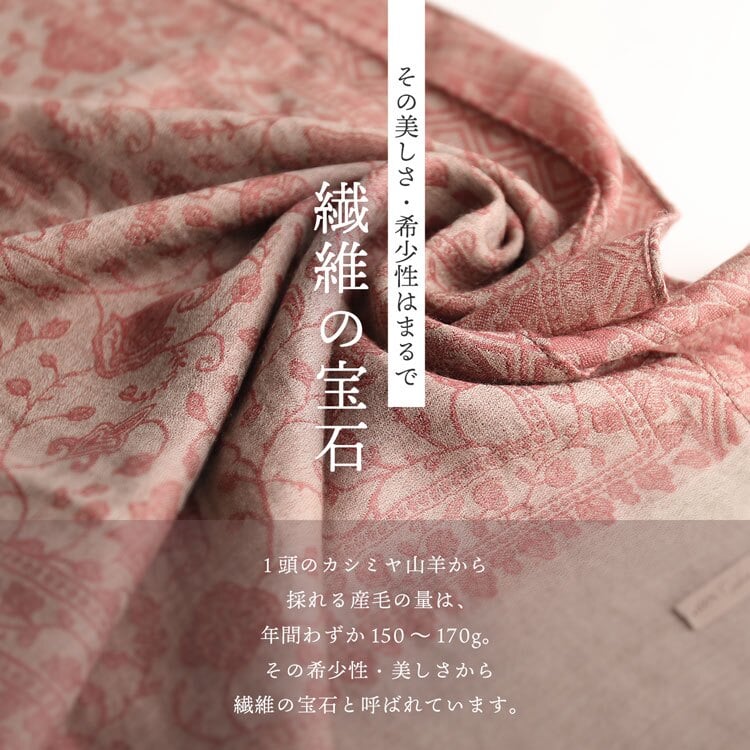 ストール レディース カシミヤ 100% マフラー Filomo ジャガード織り ペイズリー柄 薄手 シアージャガード コンパクトサイス ブランド フィローモ カシミヤストール 軽量 上質 ギフト プレゼント B7 (02000353r)