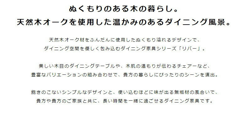 ダイニング5点セット セット 5点セット 4人掛け テーブル 幅135cm ダイニングチェア 4脚 北欧 無垢材 天然木 木製 オーク おしゃれな ダイニング 長方形 イス 椅子 カフェ ジャパンディ ナチュラル works ダイニングセット 新生活