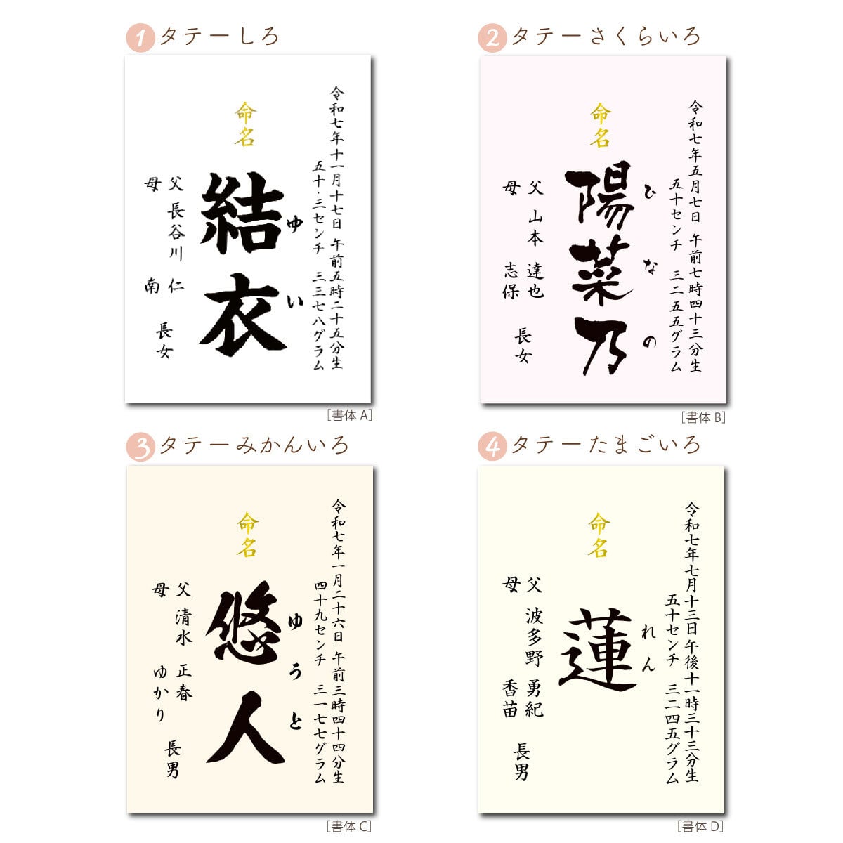 // シンプル命名書 (無地7色) // プリント 命名書 オーダー おしゃれ 代筆 命名紙 お七夜 赤ちゃん