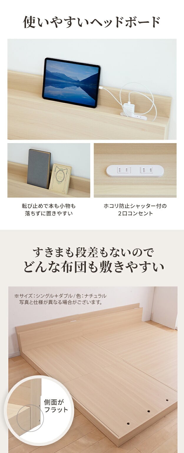 ベッド ロータイプ 連結 家族揃って布団で寝られる連結ローベッド-ファミーユ シングルサイズ ベッドフレームのみ ベッドフレーム ファミリーベッド 連結ファミリー 家族ベッド 親子ベッド 子供 家族 フロアベッド 木製 宮付き おしゃれ 北欧 コンセント