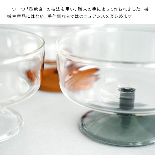 SKON スコン デザートグラス 190ml[デザート皿 ガラス 足つきグラス おしゃれ ガラス食器 脚付きグラス アイスクリームカップ ミニパフェグラス サンデーカップ 耐熱ガラス 食器 スタッキンググラス かわいい 北欧風]