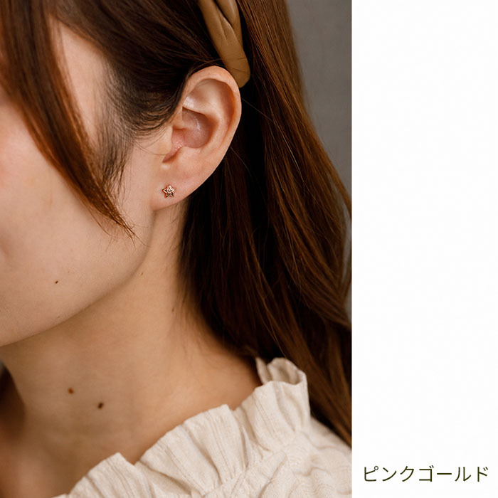 ピアス 金属アレルギー対応 星 モチーフ ハワイアンジュエリー 片耳用 1個売り サージカルステンレス 316L セカンドピアス つけっぱなし 小ぶり スター ゴールド シルバー ピンクゴールド
