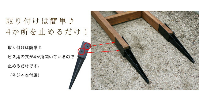 ガーデン エクステリア 木製アーチ用埋め込み金具 UB5030 新生活