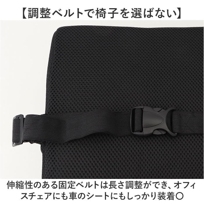 腰当てクッション 椅子用 通販 ランバーサポート クッション シートクッション 低反発ウレタン デスクワーク ドライブ用 運転用 椅子用クッション 車用クッション オフィスチェア 骨盤 背当てクッション メッシュ 洗えるカバー 調整ベルト固定 テレワーク