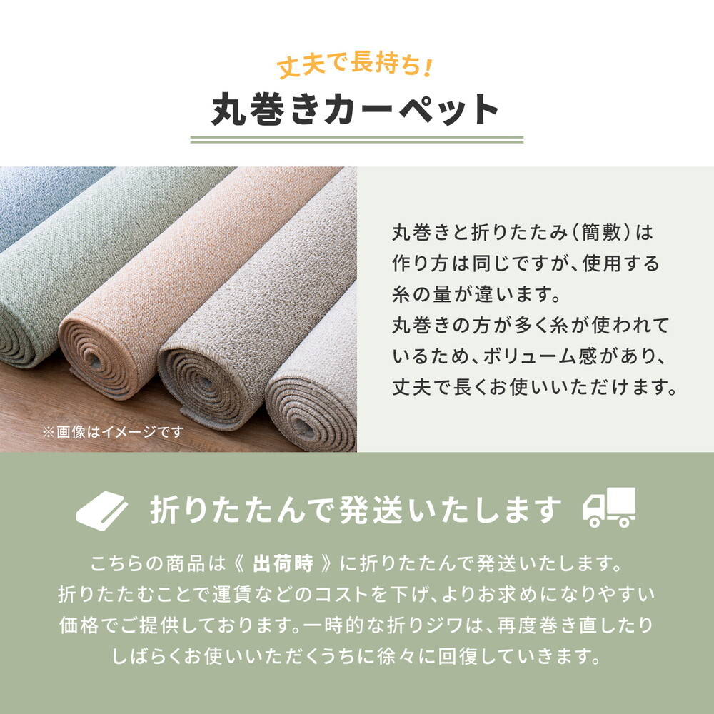ラグ カーペット 敷き詰め リクリア 江戸間8帖 8畳 消臭 抗菌 防臭 ペット 日本製