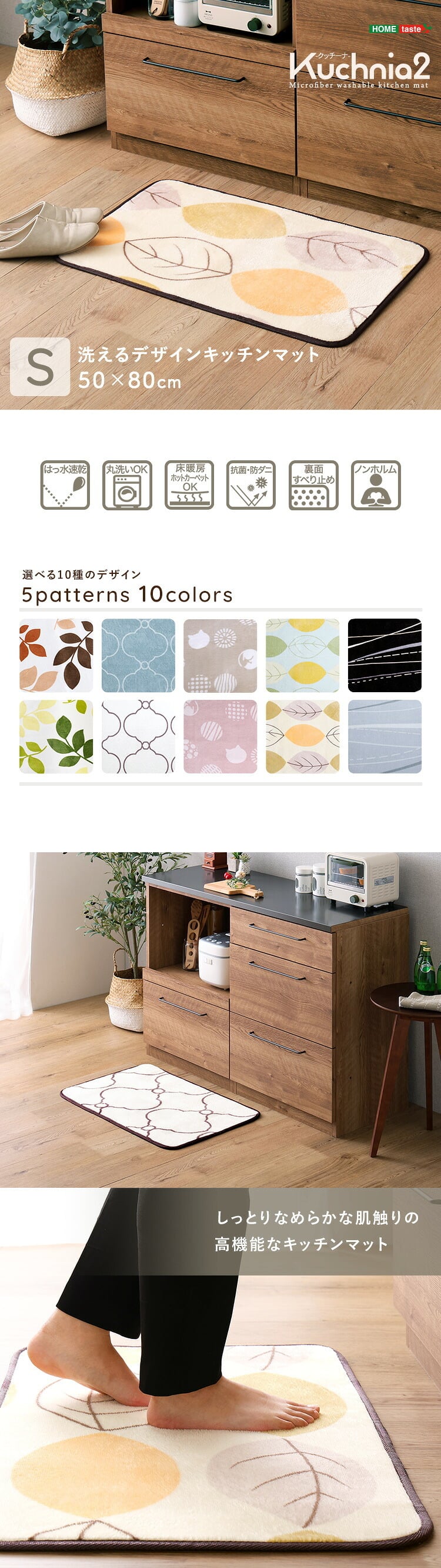 洗えるデザインキッチンマット 50×80cm【クッチーナ2 -Kuchnia2- 】 ラグ カーペット マットレス ウォッシャブル すべり止め オールシーズン 北欧 小さめ ダニ対策 クッチーナ2-Kuchnia2- 敷きマット 寝具マット 寝具用品