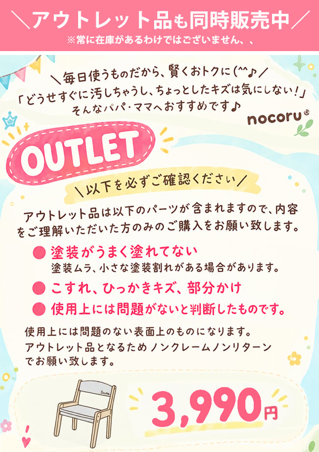 【公式限定/名入れ無料】nocoru ノコル キッズチェア 子供 椅子 木製  ナチュラル 高さ調節 コンパクト 軽量