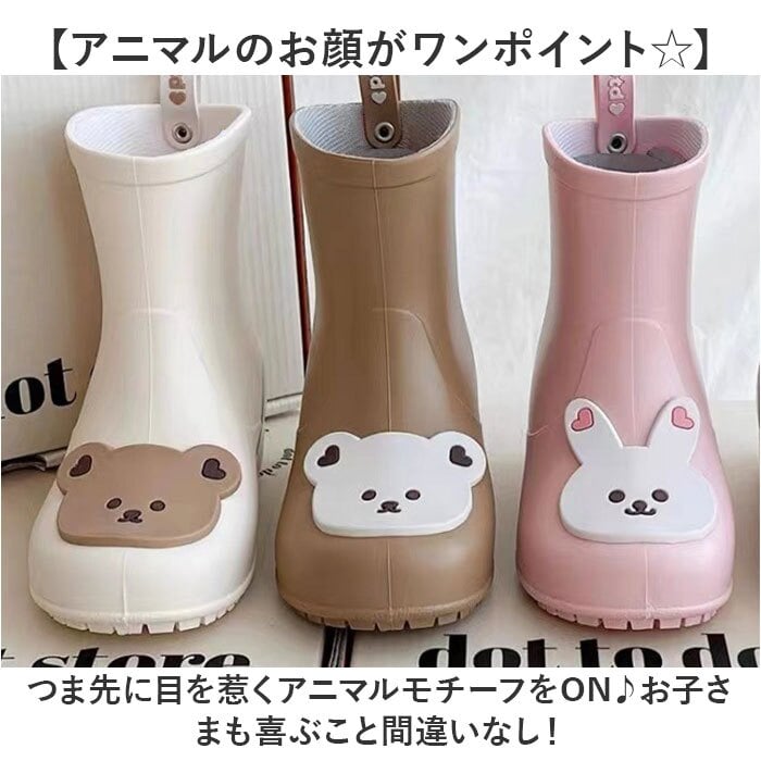 レインブーツ キッズ 男の子 女の子 通販 レインシューズ 雨靴 長靴 レイン 雨具 動物 アニマル かわいい 子ども 子供 こども 可愛い 梅雨 幼稚園 保育園 入園準備 入園 入学 小学校 ギフト