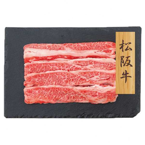 松阪牛 バラスライス 250g 牛肉 すき焼き しゃぶしゃぶ 焼肉 和牛 高級肉 お取り寄せ グルメ ギフト 三重県産 ブランド牛 霜降り バラ肉 冷凍