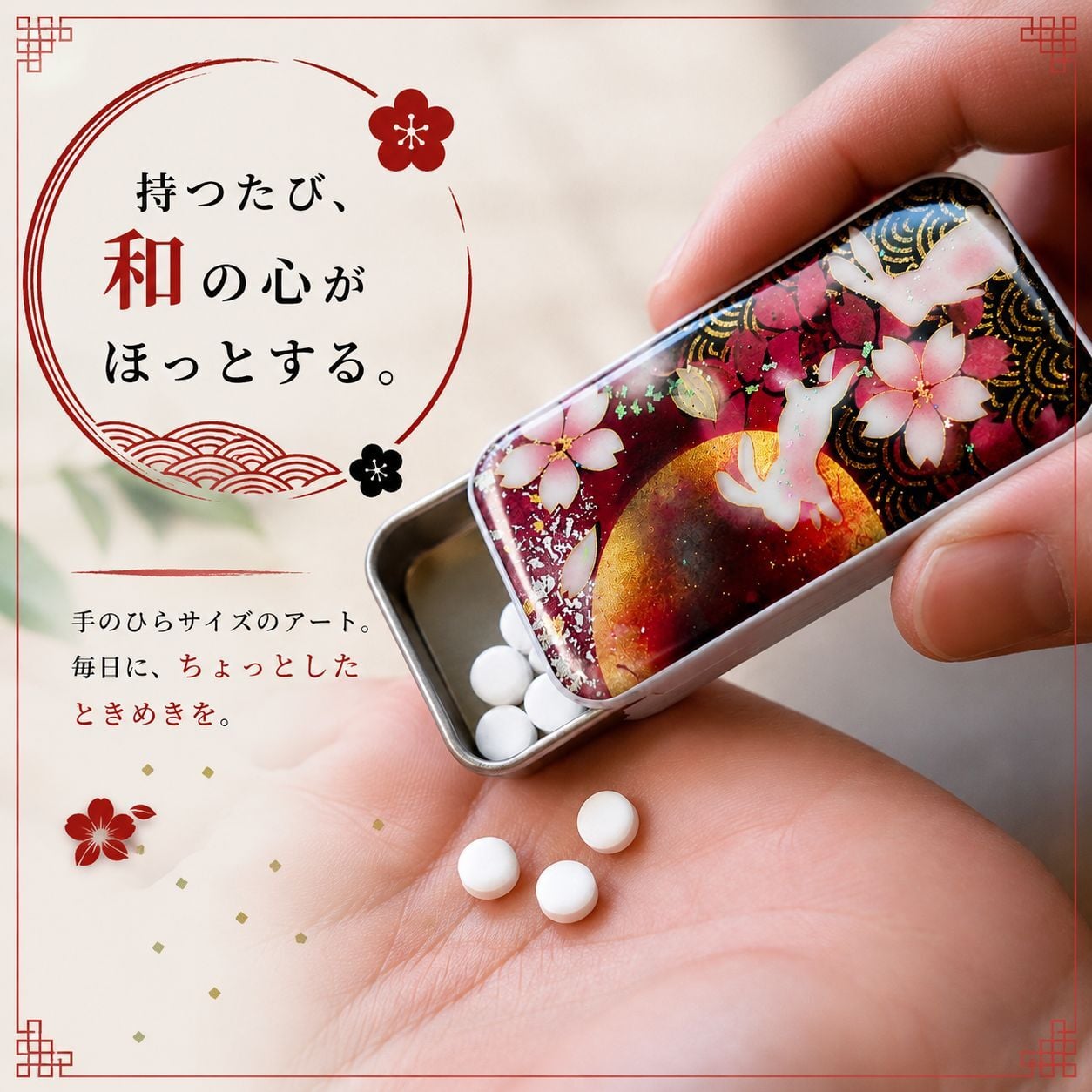 職人の手作り！和柄ペアFRISKケース「宇」フリスク タブレット ミント 名入れ 職人 手作り ハンドメイド 送料無料 伝統工芸 桜 和モダン 和柄 和風 和雑貨 ギフト プレゼント 贈り物