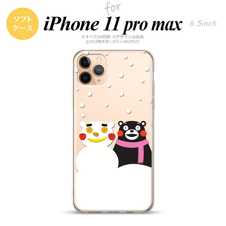 iPhone11ProMax iPhone11pro max スマホケース ソフトケース くまモン 冬 白 メンズ レディース nk-i11pm-tpkm05