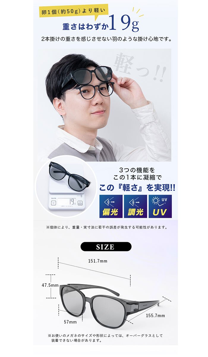 偏光調光サングラス 通販 偏光調光オーバーサングラス 偏光オーバーグラス 調光オーバーグラス 偏光サングラス 調光サングラス ゴルフ用サングラス 紫外線カット UVカット 釣り フィッシング 運転用サングラス ドライブ用サングラス レディース メンズ アイウェア