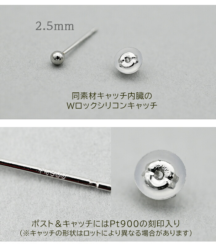 セカンドピアス プラチナ ピアス つけっぱなし 丸玉 2.5mm 軸太0.65 長さ11mm 片耳 1個 小さめ 大人 シンプル かわいい 一生もの メンズ レディース
