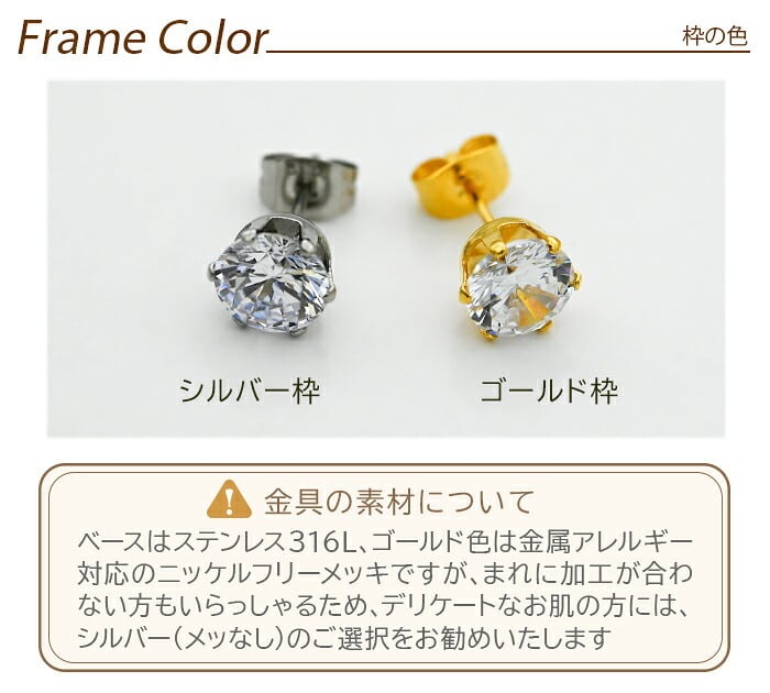 つけっぱなし ピアス 金属アレルギー対応 キュービックジルコニア サージカル ステンレス おしゃれ 一粒 一個 片耳 大人 20代 30代 40代 50代