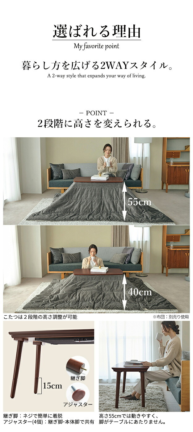 ソファで使えるフラットヒーターこたつ-ブエノ 90x50cm SAI 彩 テーブル 北欧 長方形 おしゃれ コタツ 炬燵 フラットヒーター かわいい 2way リビングテーブル カフェ風 継ぎ脚 高さ調節 木製 天然木 木目 ウォールナット ブラウン
