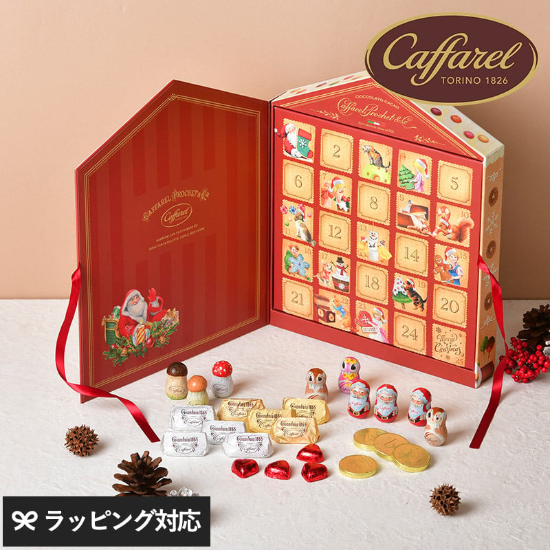Caffarel カファレル お菓子の家 アドベントカレンダー NR-02794 