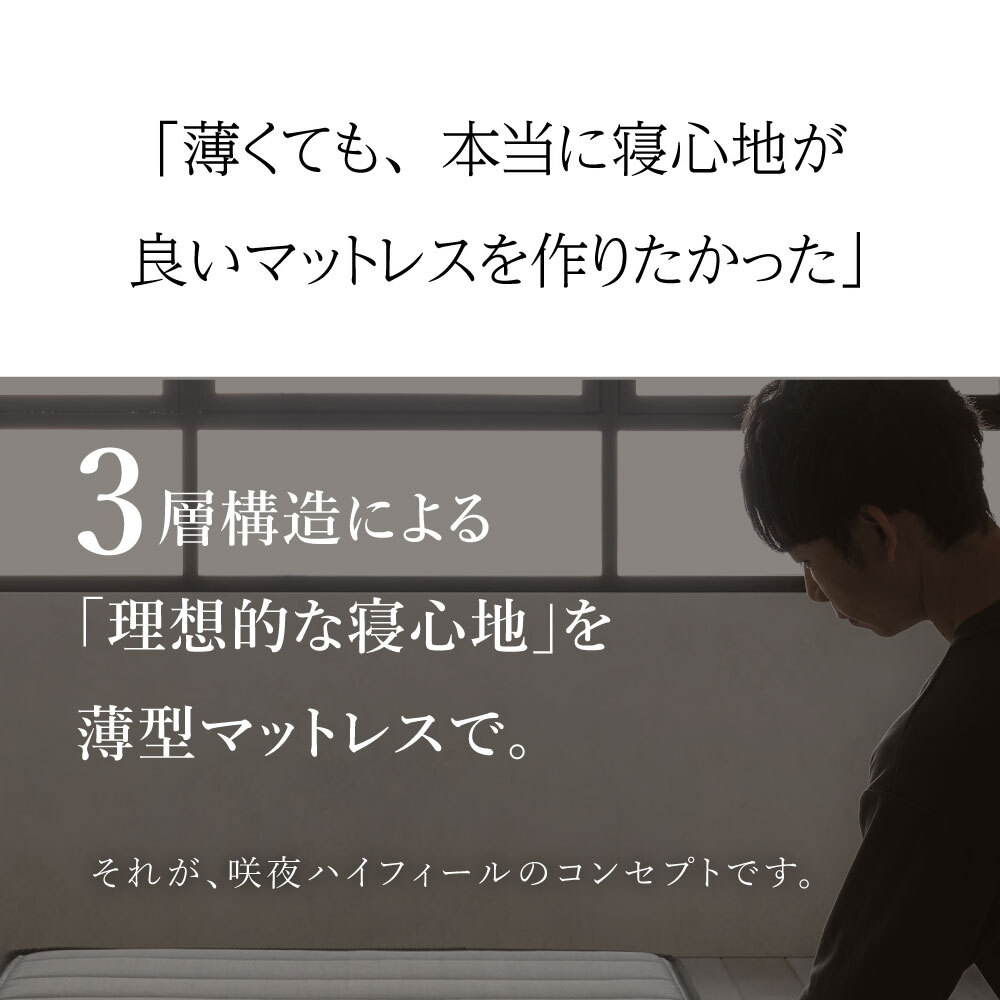 国産ウレタンマット リニューアル シングル セミダブル ダブル 高反発ウレタン マットレス 薄型 日本製 受注生産 軽量 3層構造 反発弾性60％ 超高密度48D 防ダニ 防菌加工 佐川急便対応 品質保証1年 新生活