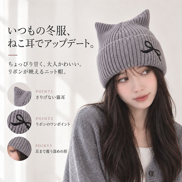 猫耳ニット帽 レディース 通販 ニット帽子 ねこみみ帽子 ネコ耳ハット 防寒 秋冬 あったか ニットキャップ リブ編み ビーニー かわいい おしゃれ 耳まで暖かい 伸縮性 ストレッチ 通気性蒸れにくい スキー スノボ 可愛い 大人 女の子 レディース帽子