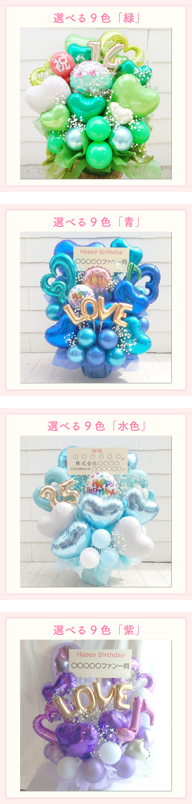 推し活に 推し色 メンカラ バルーンアレンジメント フラワーアレンジメント　バルーンフラワー かすみ草 生花 Sサイズ 選べるバルーン 選べる9色 バルーンフラワー 誕生日 生誕祭 周年記念 コンサート イベント ライブ リリイベ 結成記念日 推し色 映え 推し活 メンバーカラー パネル持込み可 センスがいい フラワーギフト 送料無料