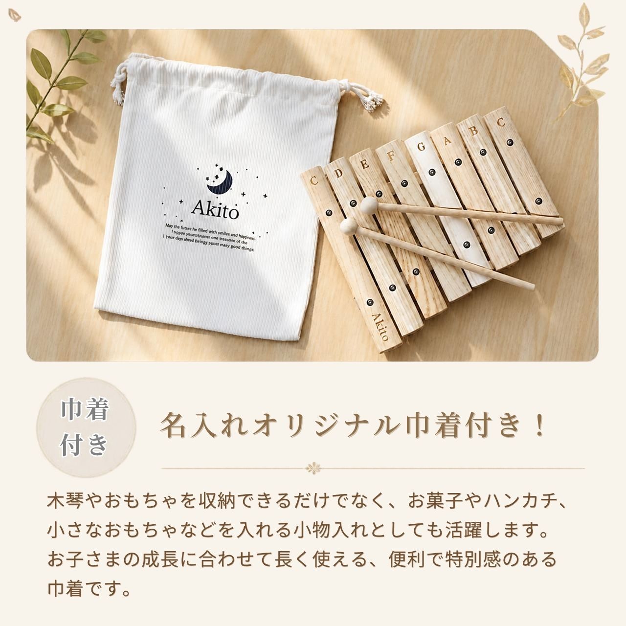 木琴 名入れ 巾着袋 2サイズセット ベビー コーデュロイ 出産祝い 入園準備 おむつポーチ ギフト