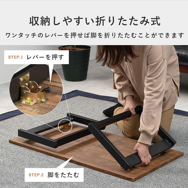 テーブル センター 折りたたみ式 折れ脚 90×45 西海岸 完成品 木目調 折脚 折りたたみ 折り畳み式 コンパクト 隙間収納 ロー リビング ヴィンテージ アンティーク