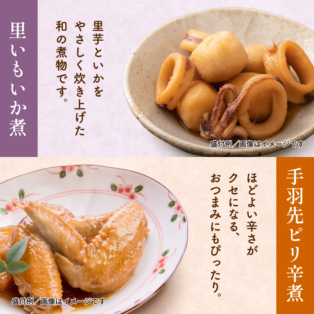 お中元 居酒屋 煮物 12袋 6種から選べる 送料無料 レトルト 惣菜 常温保存 和食 おかず おつまみ 食べ比べセット ぶり大根 豚バラ大根 肉じゃが 鯖味噌 里芋いか煮 手羽先ピリ辛
