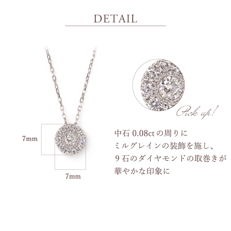 ダイヤモンド ネックレス 取り巻き 0.20ct K18 18K 18金 プラチナ ダイヤ 女性 レディース 誕生日 記念日 結婚記念日 錫婚式 10年 プレゼント ギフト 誕生日プレゼント 自分へのご褒美 フォーマル 20代 30代 40代 50代 60代 妻 彼女 ゴールド ホワイトゴールド ピンクゴールド イエローゴールド ダイヤ アクセサリー アレルギー対応 金属アレルギー 10yd