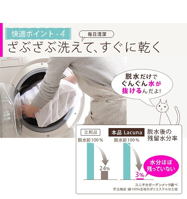 寝ながら高さ調節サラサラ枕 ラクーナ カバー付 35×50cm 枕 洗える 日本製