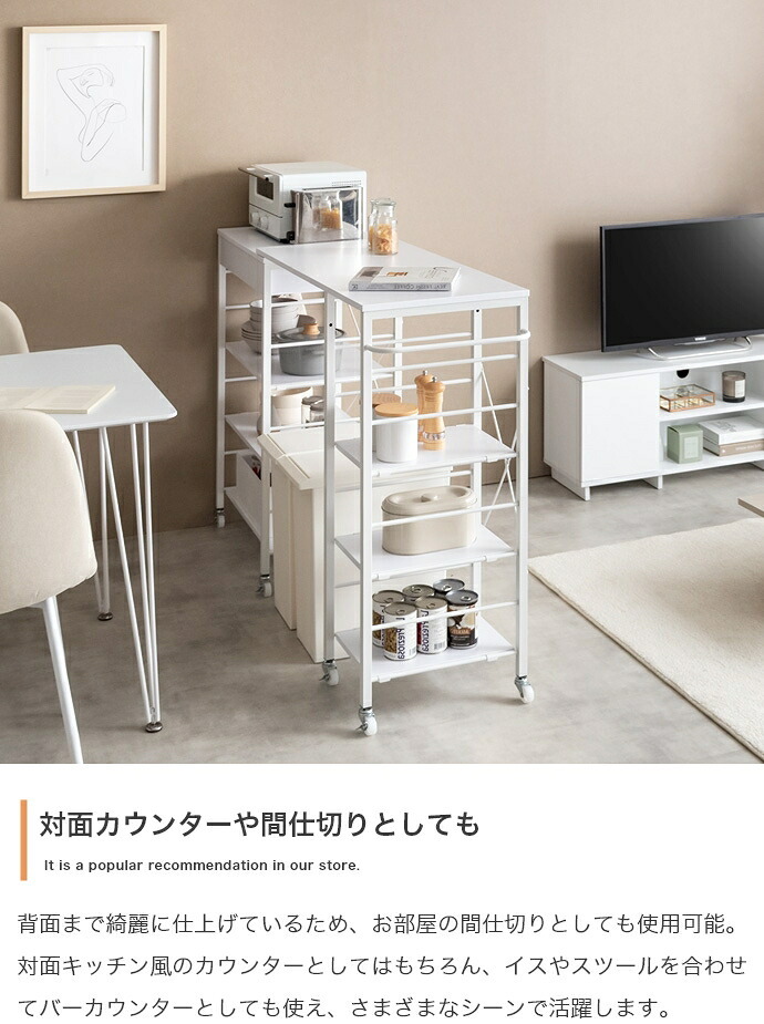 食器棚 ゴミ箱収納付き 伸縮 レンジ台 レンジボード レンジラック キッチン収納 カウンター キッチンラック キッチンボード アイランド ラック シェルフ 間仕切り 棚 ワゴン ゴミ箱上 キャスター付き 調理台 作業台 伸長 伸びる 天板拡張 大容量：