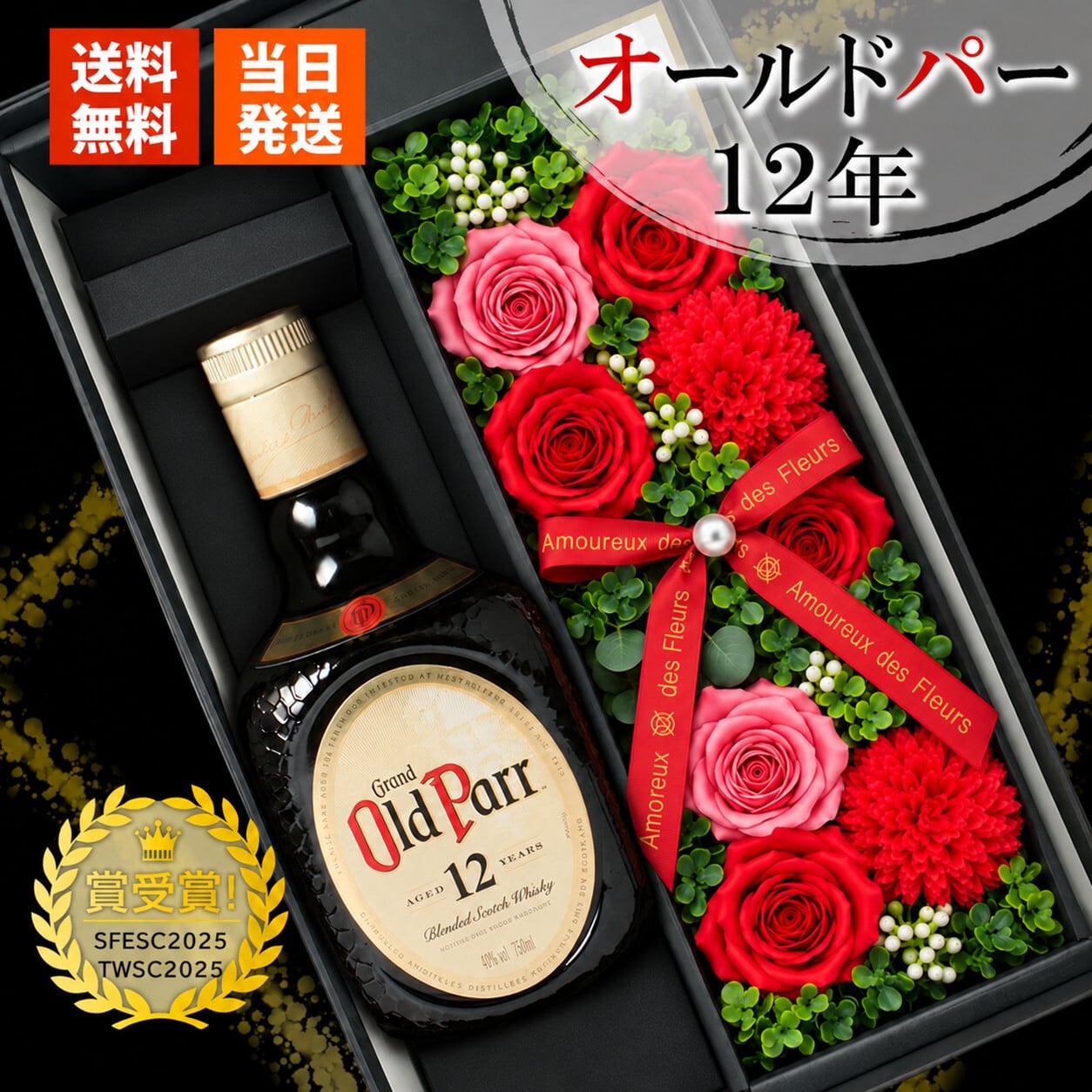 オールドパー 12年 750ml セット ギフト お酒 ウィスキー品 お正月 贈呈 昇進 開業 プレゼント ソープフラワー フラワーボックス 花 お花 定年退職 還暦祝い 退職祝い 男性 女性 お祝い 古希 喜寿 傘寿 米寿 卒寿 白寿 百寿