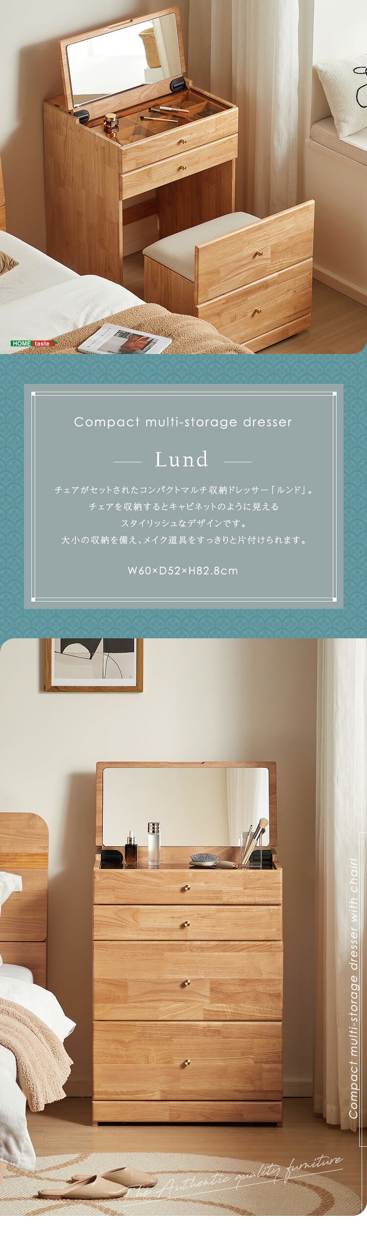 ドレッサー 付き コンパクトマルチ収納ドレッサー 【Lund-ルンド-】 チェア付き コスメ 化粧台 北欧 おしゃれ かわいい ナチュラル 木製 ミラー 鏡 インテリア 強化ガラス 1色