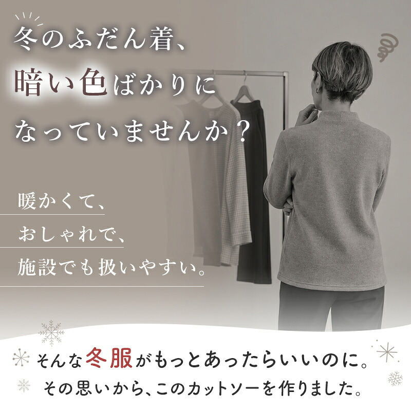 シニアファッション レディース 80代 70代 60代 90代 秋冬 あったか 長袖 [装生] 日本製 乾燥機対応 花柄&チェック柄 裏起毛 切り替え カットソー おばあちゃん 服 誕生日 プレゼント 婦人服 女性 ハイミセス ミセス 祖母 お年寄り 老人 高齢者（csf-ft6-yi0120）