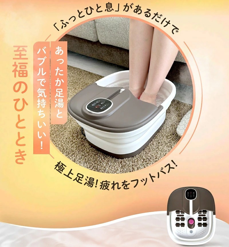  折りたたみ フットバス ふっとひと息 足湯 足浴器 加熱式 温度調節 保温 バブル 足裏 フットローラー リモコン付き コンパクト 自宅 リラックスグッズ 母 父 両親 祖父母 誕生日 敬老の日 プレゼント 実用的 あったかギフト