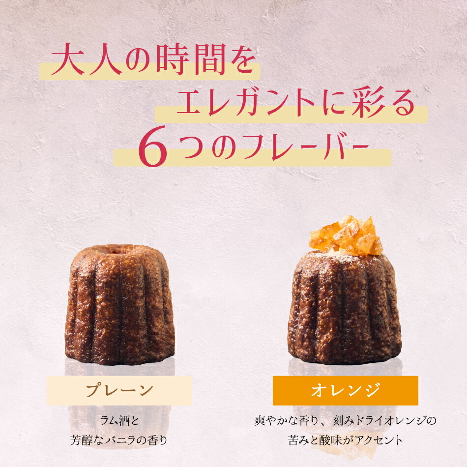 カヌレ お菓子 スイーツ ギフト 敬老の日 敬老 暑中見舞い お返し 伊勢利カヌレ アソート 送料無料 7個入 焼き菓子 ギフト プチギフト プレゼント クリスマス 誕生日 おしゃれ プレーン ほうじ茶 抹茶 オレンジ 紅茶 チョコレート 東京 贈り物 帰省 お礼 挨拶 異動