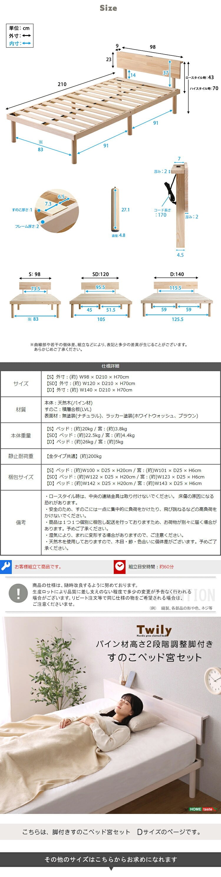 【宮セット】パイン材高さ2段階調整脚付きすのこ (ダブル)