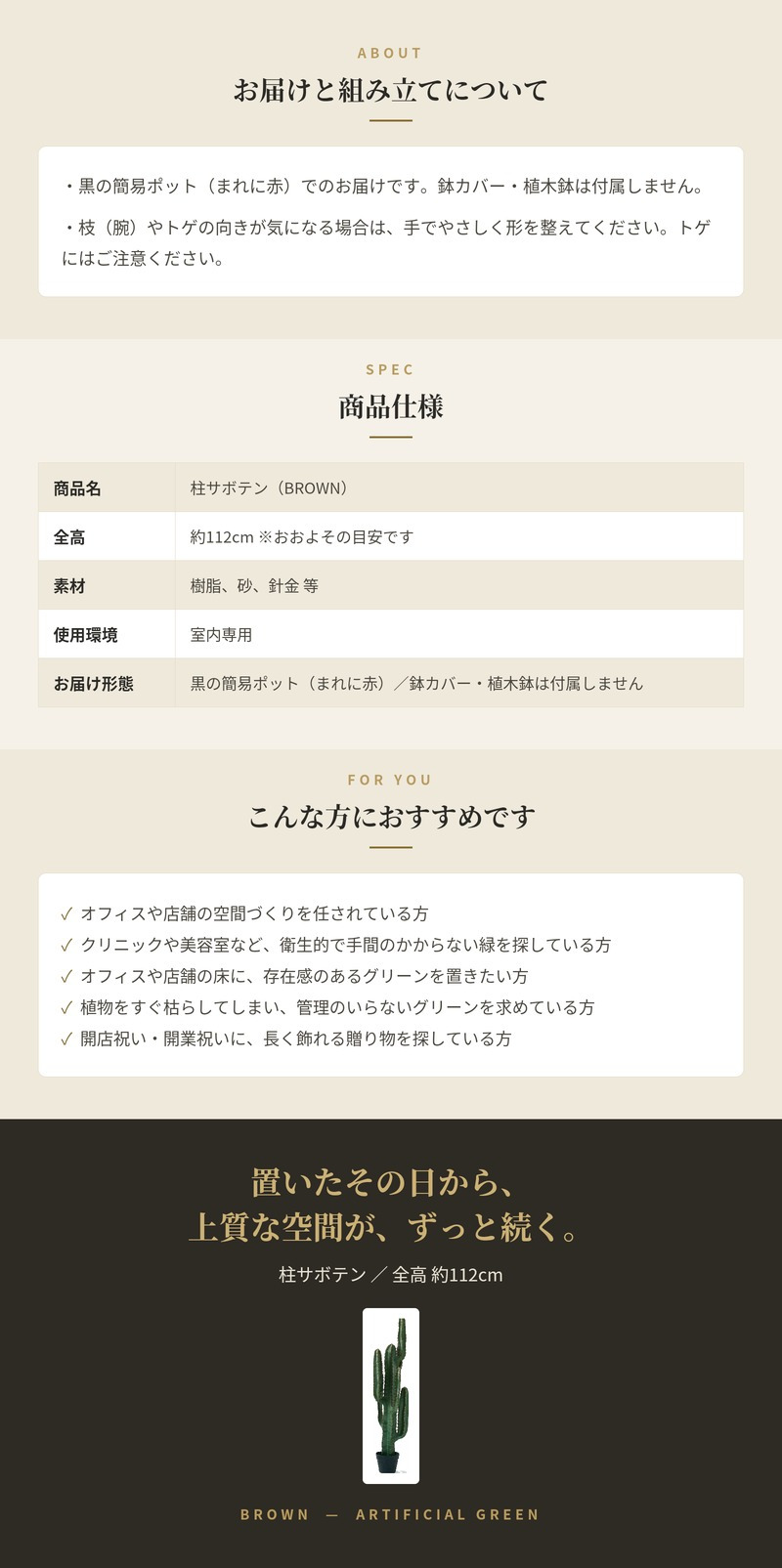 観葉植物 造花 柱サボテン BROWN 全高約112cm 中型 フェイクグリーン 本物そっくり おしゃれ インテリア 人工観葉植物 アーティフィシャルグリーン オフィス 店舗 ホテル 開店祝い 室内 サボテン カクタス フェイク