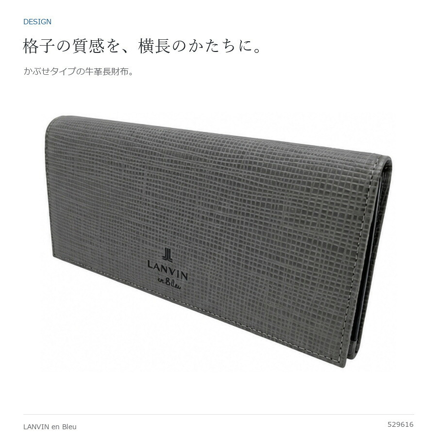 LANVINenBlue ランバンオンブルー ロングウォレット 財布 ウォレット ゼブダ 長財布  メンズ 普段使い 牛革 レザー