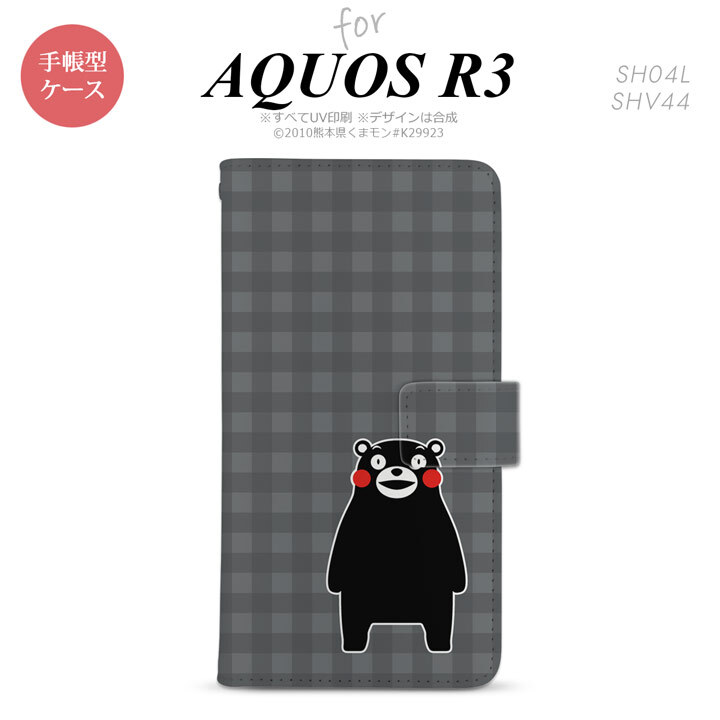 SH-04L/SHV44 AQUOS R3 手帳型スマホケース カバー くまモン チェック グレー  nk-004s-r3-drkm19
