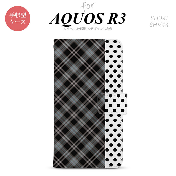 SH-04L/SHV44 AQUOS R3 手帳型スマホケース カバー タータン ドット 黒  nk-004s-r3-dr1535