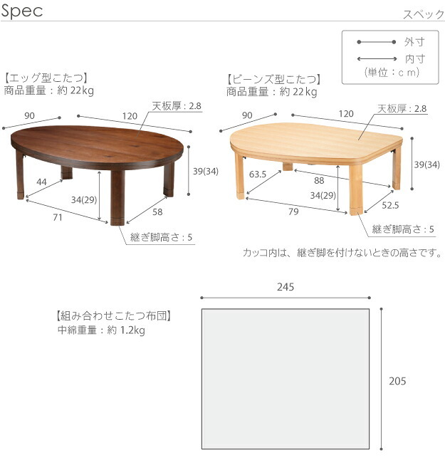 こたつ フラットヒーター折れ脚こたつ-エッグ&ビーンズ 120×90cm 日本製厚手カーテン生地の北欧柄こたつ布団セット フラットヒーター こたつ布団セット 継ぎ脚 高さ調整 テーブル ローテーブル 炬燵 ナチュラル 天然木 木製 日本製 リモートワーク 新生活