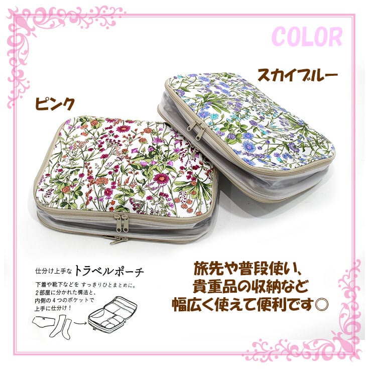  ミニトラベル バッグ 洋服収納 小物入れ ハーブ ネコ 植物 トラベル 鞄 カバン 旅行 便利 小物入れ 収納 コンパクト 小さい ポーチ ボタニカル ねこ 猫 オシャレ かわいい