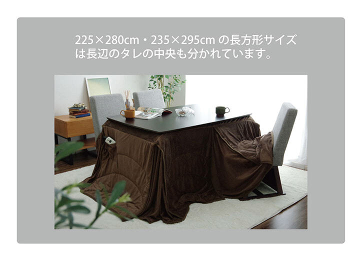 洗える こたつ布団 長方形大 ダイニング用 ハイタイプ 約225×280cm 長方形特大 無地 ベージュ 約235×295cm ポリエステル こたつ掛布団 こたつふとん コタツ掛け布団 コタツ掛布団 こたつ用品 冬用 冬物 寝具 寝室用品 インテリア