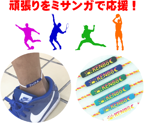 好きな文字が入る 【足用ミサンガ】 配色も選べるオーダーメイド【アンクレット】 