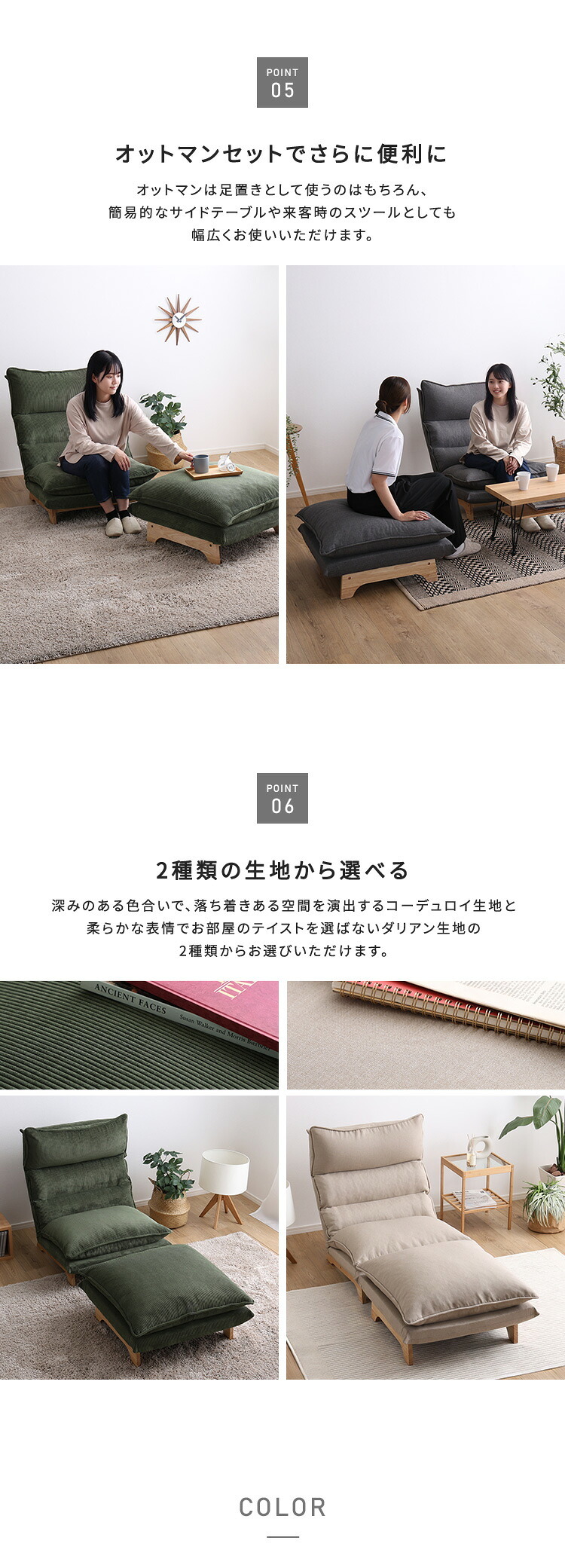 ソファ 座椅子 脚付きリクライニングロー オットマンセット【Cowser-カウザー-】