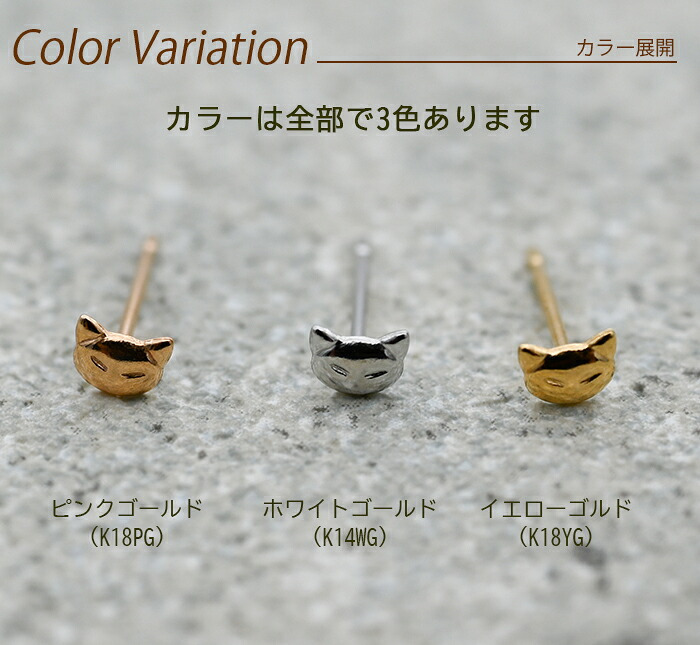 セカンドピアス つけっぱなし k18 k14 18金 猫 ネコ ねこ 軸太0.65mm ポスト9mm レディース シンプル プレゼント