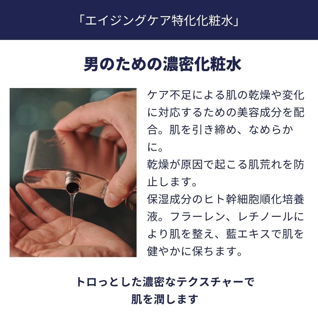 【刻印対応】スキンローション 化粧水 スキンケア ギフト プレゼント 誕生日 記念日 父の日 男性 彼氏 主人 男友達 保湿 スキンケア