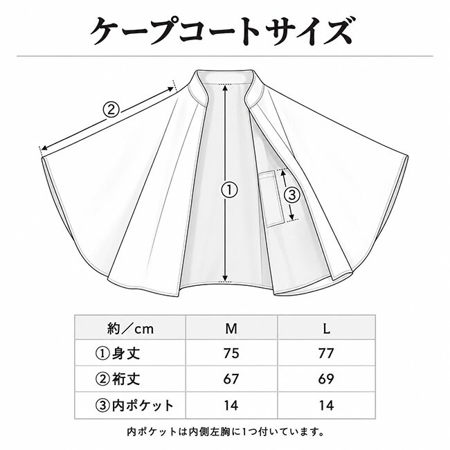 和装 コート 選べる2タイプ ケープ ケープトンビ 着物 PO-79 ケープ 和装ケープ ポンチョ 和装コート 二重廻し トンビ インバネスコート 和装 着物 防寒 防寒コート　20代 30代 40代 50代 60代