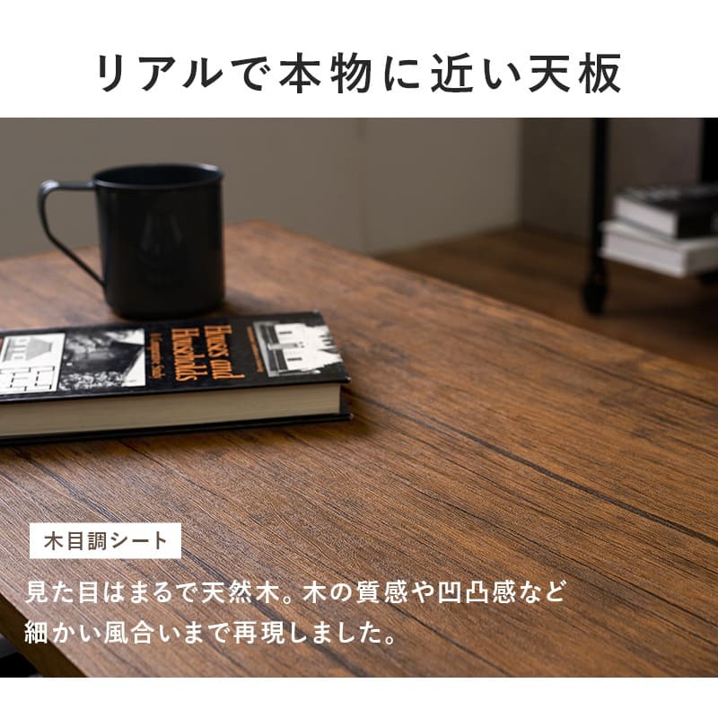 テーブル リビング フリー 高さ37cm セラミック ヴィンテージ調 古木風 木目調 石目調 アンティーク感 スチール脚 センター 座卓 コーヒー オシャレ スタイリッシュ かわいい かっこいい 新生活